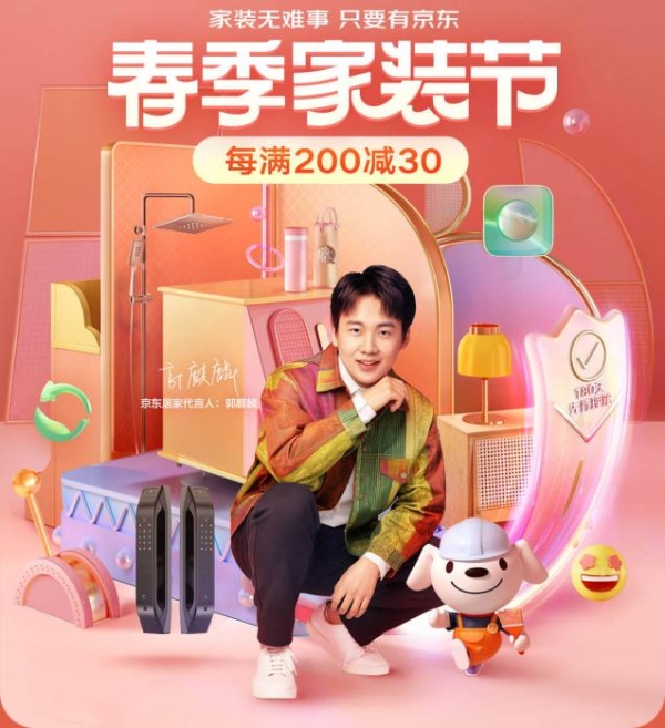 春日焕新家指南！一大波春日系居家好物集结京东春季家装节