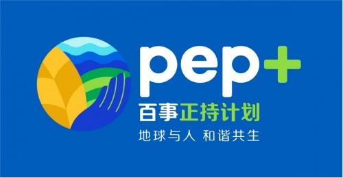 百事公司宣布推出国内首款“无瓶标”装百事可乐 无瓶标共环保