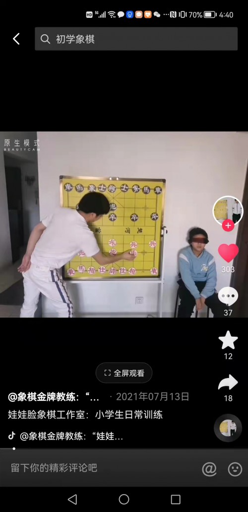  深圳象棋教练抖音直播 依靠打赏度过疫情不放弃教学事业 