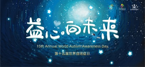  不止是看护 360向星星雨、挚爱教育捐赠360摄像机增加陪伴感