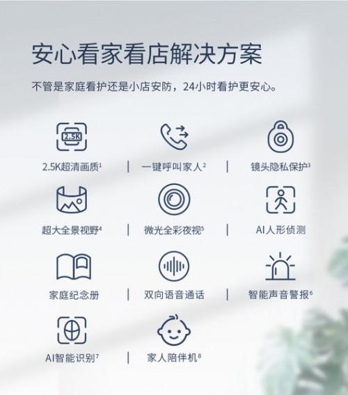  不止是看护 360向星星雨、挚爱教育捐赠360摄像机增加陪伴感