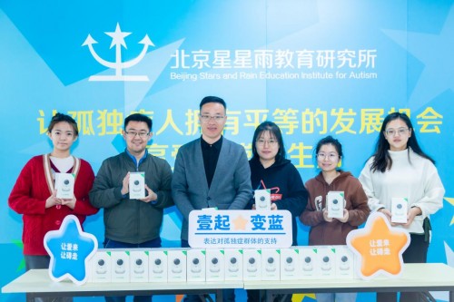  不止是看护 360向星星雨、挚爱教育捐赠360摄像机增加陪伴感