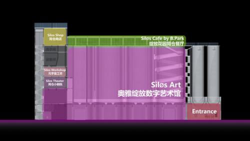  奥雅绽放数字艺术馆集结多位艺术家，在大筒仓见证中国力量