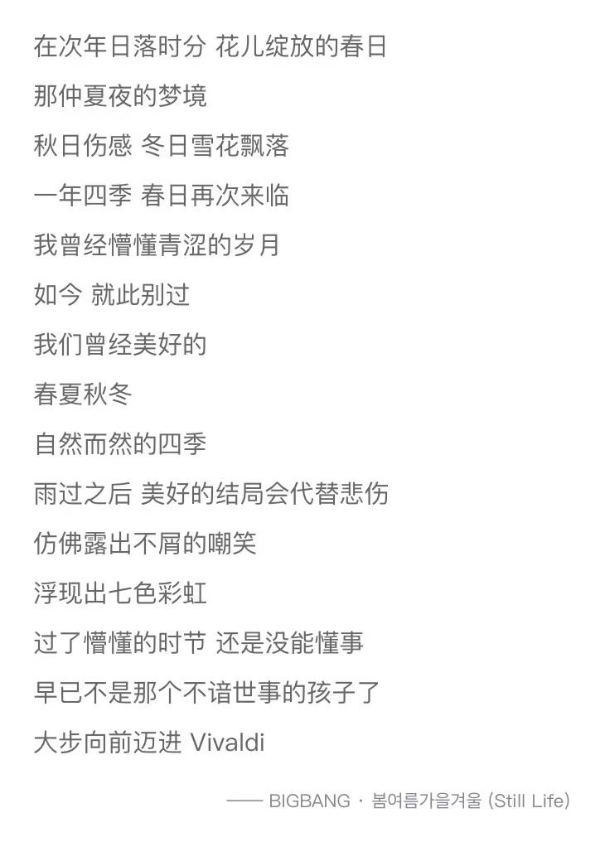 青春梦回！BIGBANG新专辑上线酷狗 讲述那个灿烂的名字和他们的四季
