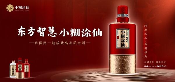  2022 SFWSC国际大赛获奖名单公布，小糊涂仙荣获八项大奖