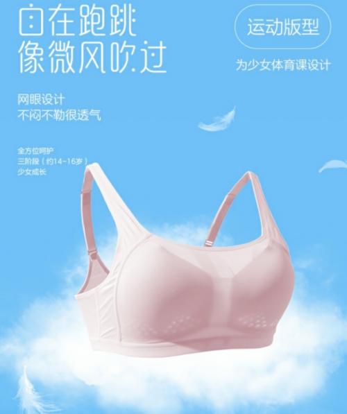  爱慕儿童旗下少女系列“微风小背心”，让“她”穿出清爽自信感！