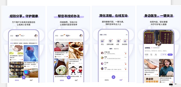  悠渡：创新医疗健康服务，用心做好内容社区，领跑新赛道 
