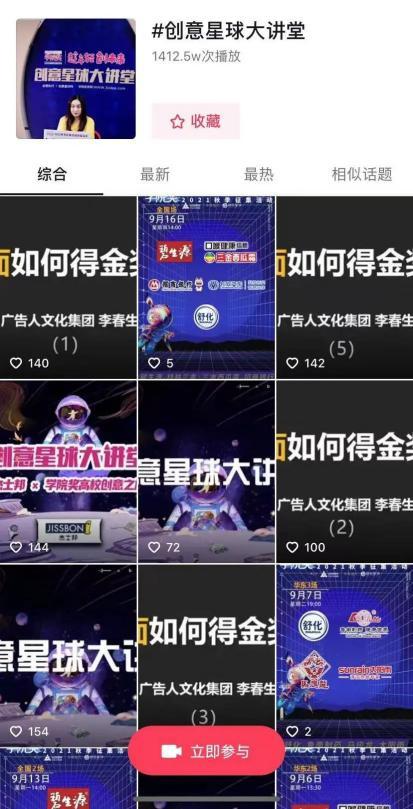 大广节学院奖2022春季创意星球大讲堂高燃纪实