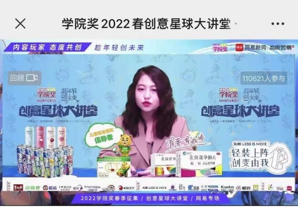 大广节学院奖2022春季创意星球大讲堂高燃纪实
