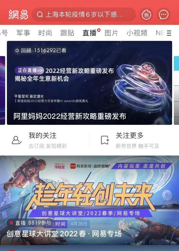 大广节学院奖2022春季创意星球大讲堂高燃纪实