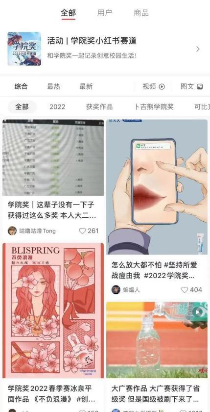 大广节学院奖2022春季创意星球大讲堂高燃纪实