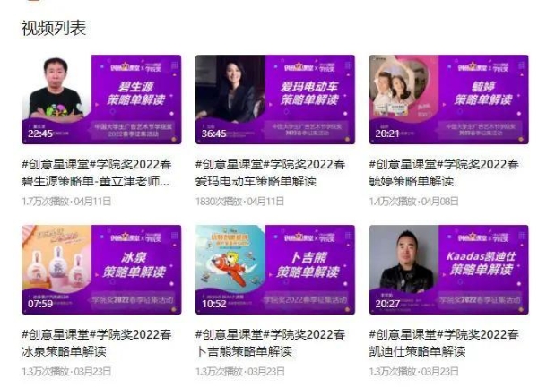 大广节学院奖2022春季创意星球大讲堂高燃纪实