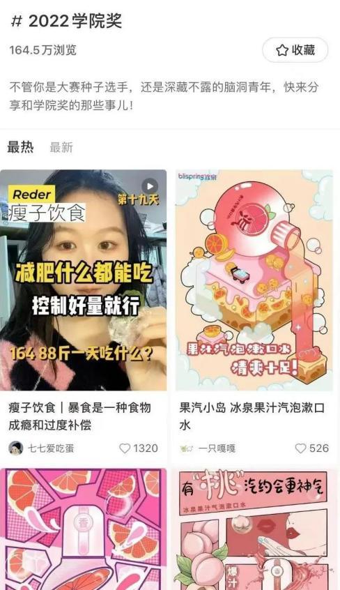 大广节学院奖2022春季创意星球大讲堂高燃纪实