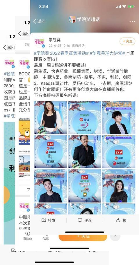 大广节学院奖2022春季创意星球大讲堂高燃纪实