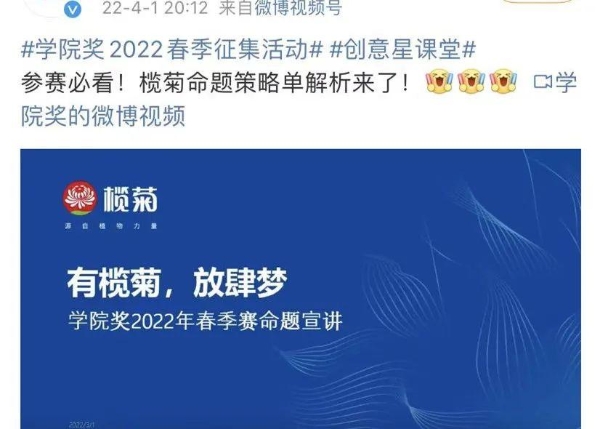 大广节学院奖2022春季创意星球大讲堂高燃纪实