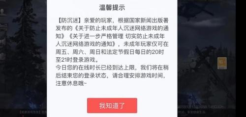 积极探索人脸识别，网易游戏维护未成年人网络安全 