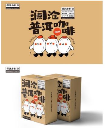  公益力量支持研发推广云南澜沧咖啡实现逆袭