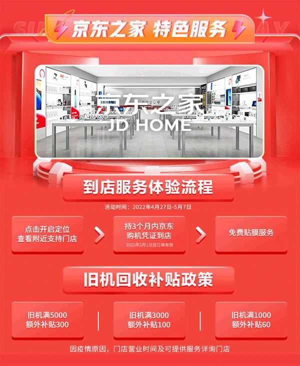  京东手机超级品类日高人气手机盘点 领券至高再减200元 