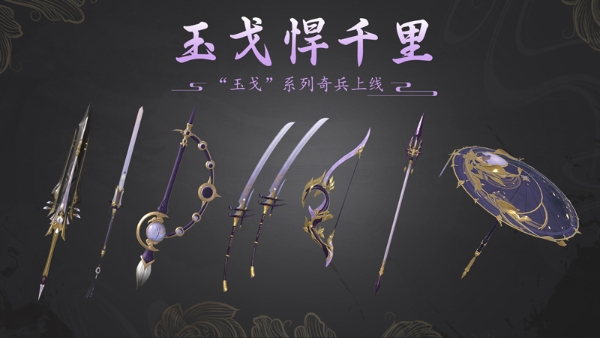  新门派万花来了！《剑侠世界3》“万花谷”资料片今日上线！