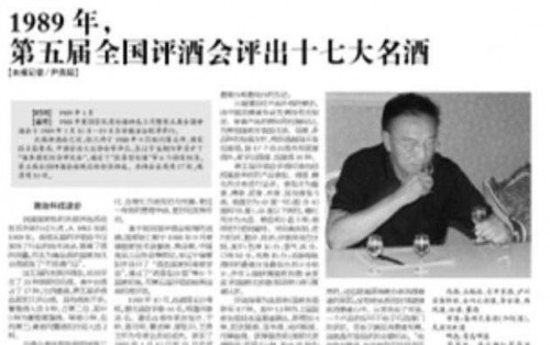 五届全国评酒会，到底哪届含金量最高？