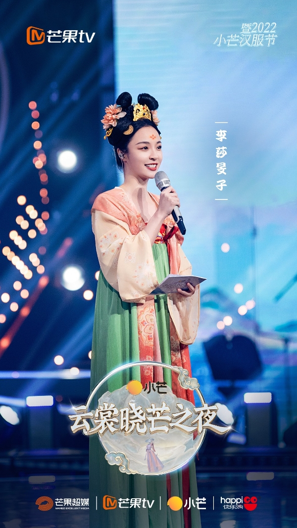  小芒电商国风IP再升级！一同领略汉服盛宴