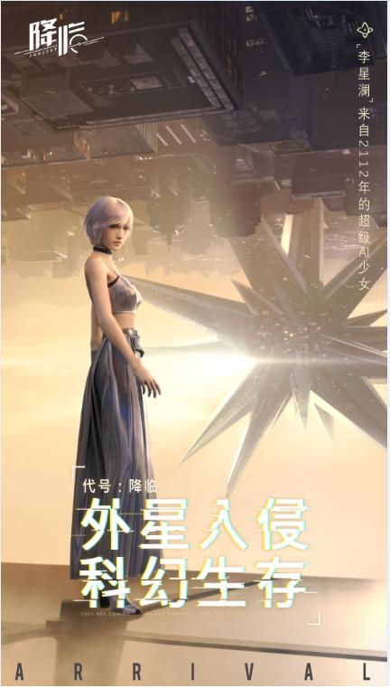  2112年外星信号降临地球后，会发生什么？