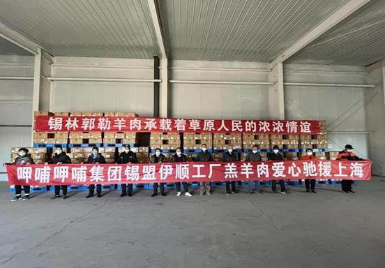 呷哺呷哺|点滴微光 可成星海，呷哺集团助力抗疫显担当