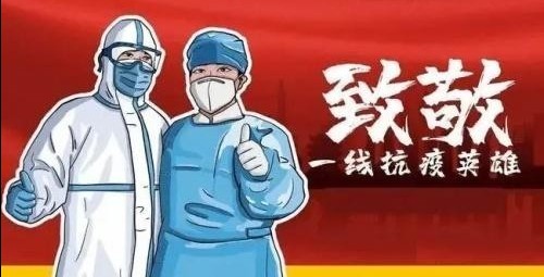  决战时刻，上海徐浦中医医院与援护医疗队连夜出击！