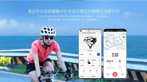 你的运动专属——Helmetphone发布支持华为鸿蒙智联的首款智能骑行运动头盔