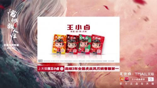  王小卤再出圈！《恰似故人归》开启大剧营销新探索