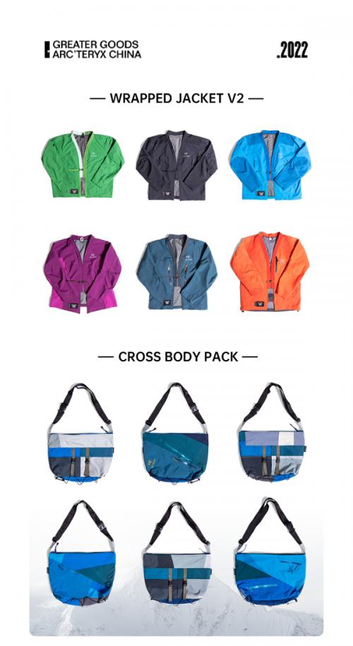 ARC'TERYX x Greater Goods 以解构之语，赋旧物新生