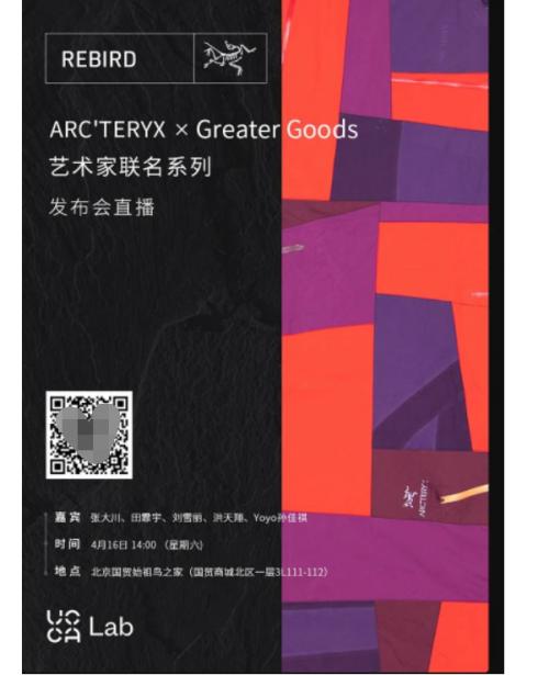 ARC'TERYX x Greater Goods 以解构之语，赋旧物新生