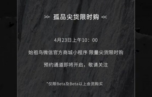 ARC'TERYX x Greater Goods 以解构之语，赋旧物新生