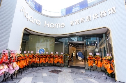  Aqara Home 城市体验中心成都店盛大开业！引领智能潮家新生活