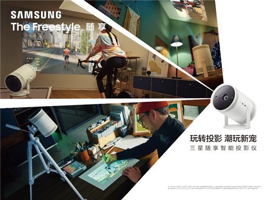 三星家电发布2022年新品 以科技创新打造艺术家庭氛围