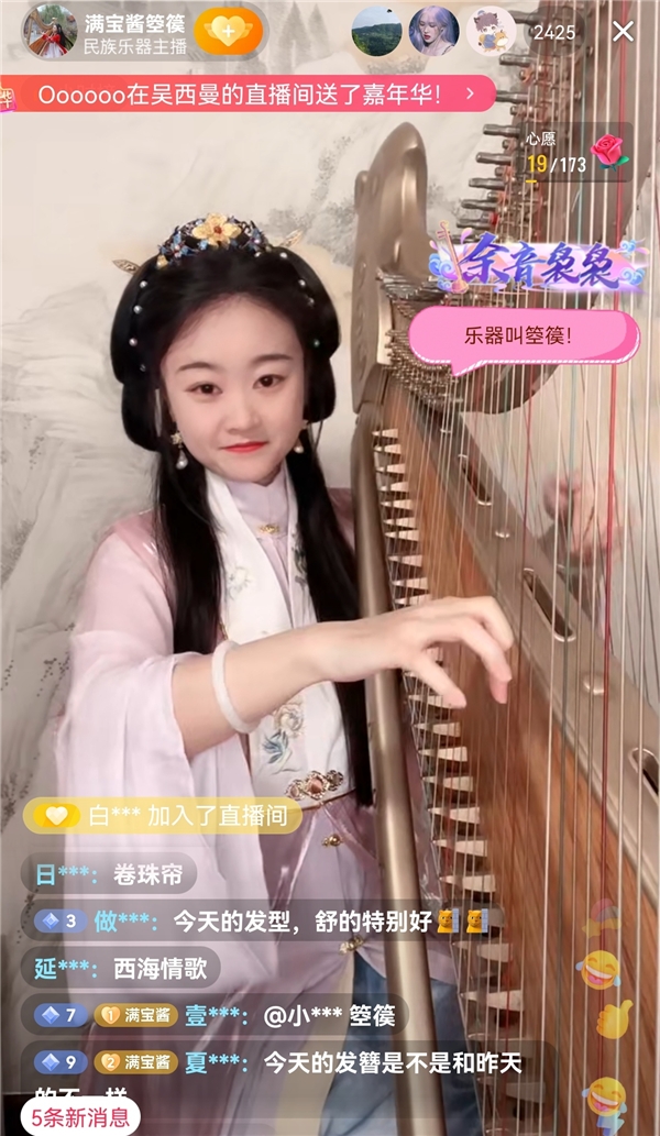  音乐学院女生抖音直播箜篌演奏《天空之城》，中西合璧获网友点赞打赏