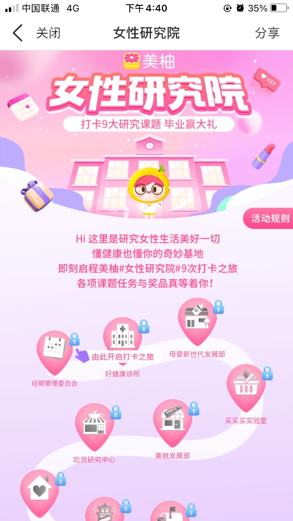 不只记经期，美柚如何用9年完成女性APP的华丽进阶？