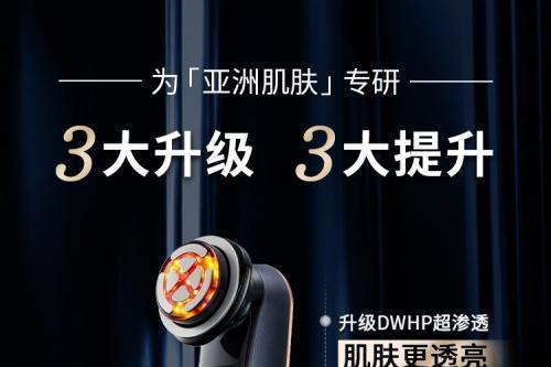  专攻亚洲三大肤色难题，雅萌旗舰版射频仪MAX二代升级上市