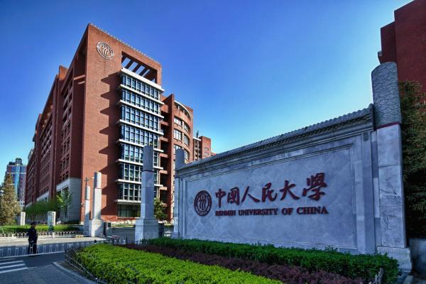 中国人民大学商学院2022级企业管理专业课程研修班 开学典礼顺利举行