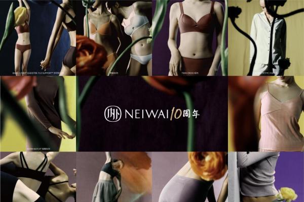  NEIWAI内外10周年暨 2022春夏系列女装秀