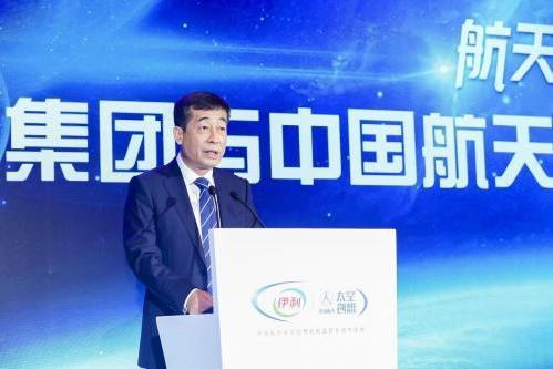  伊利携手航天科技 开启中国乳业太空时代