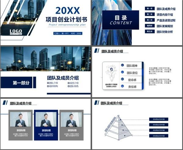  揭秘，PPT素材设计师为何这么火？