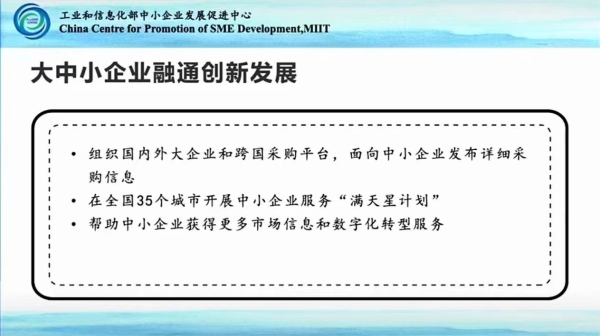  积极参与中小企业服务月落地 京东多措并举服务中小企业“拓销路、稳资金、降成本”