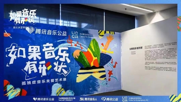  腾讯音乐Q1财报：音乐向美，音乐向善，展现更广泛的社会价值