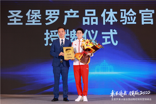  底气十足领跑新赛道！圣堡罗召开第三届415世界门窗安全日 
