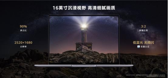  创新再升级，办公更智慧 华为MateBook系列多款新品齐发 