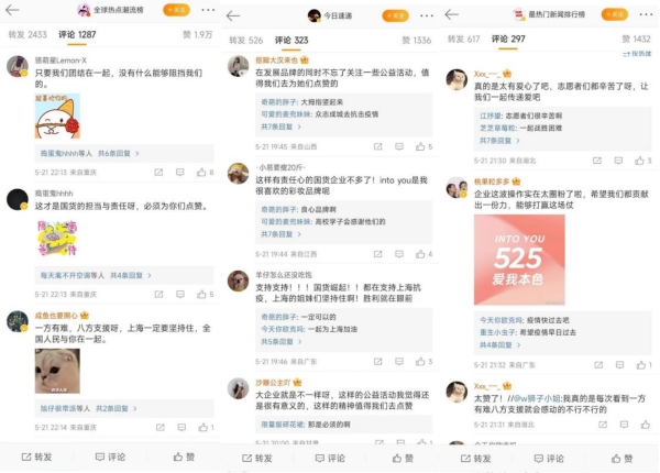  守“沪”青春之美｜INTO YOU 捐赠40万元物资驰援上海高校