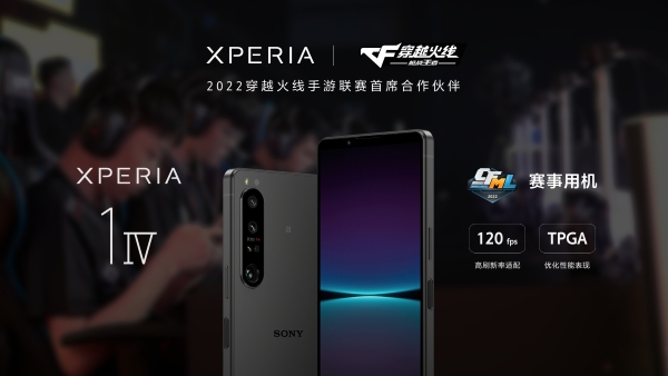 8499元起，索尼技术旗舰微单™手机Xperia 1 IV国行版发布