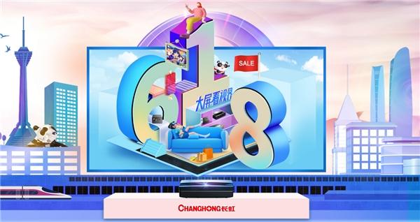  618选护眼大屏电视，这些激光电视值得关注