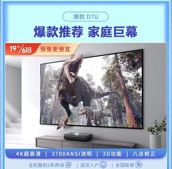  618选护眼大屏电视，这些激光电视值得关注